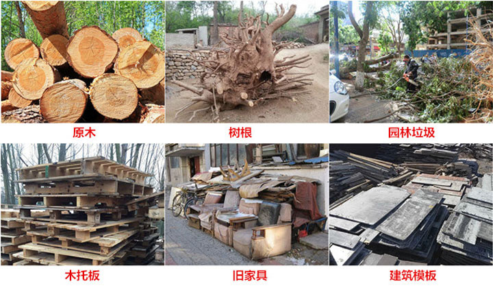 木材撕碎機適用物料